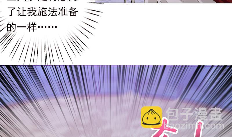 🍲总有神仙想害我 第185话 激战 第15页