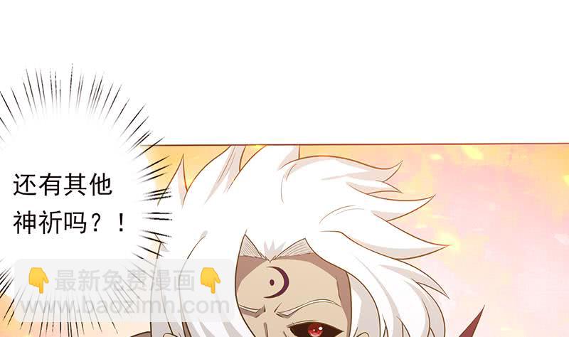 🍲总有神仙想害我 第185话 激战 第23页