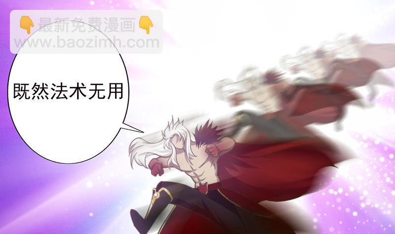 🍲总有神仙想害我 第185话 激战 第32页