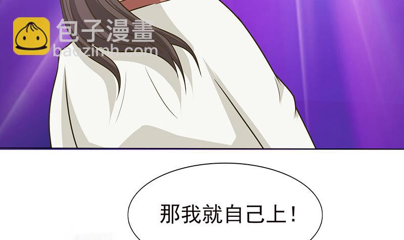 🍲总有神仙想害我 第185话 激战 第34页