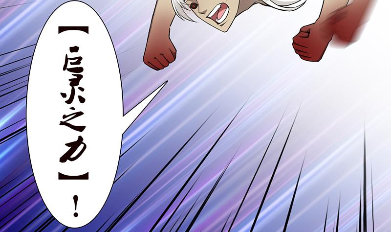 🍲总有神仙想害我 第185话 激战 第38页