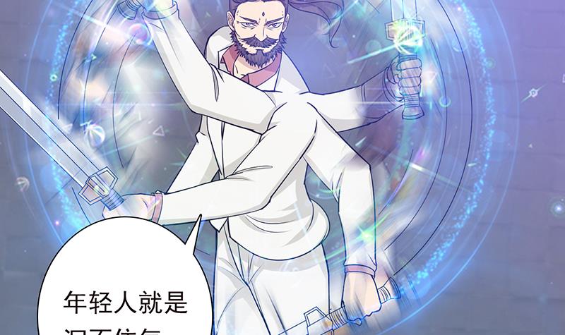 🍲总有神仙想害我 第185话 激战 第40页