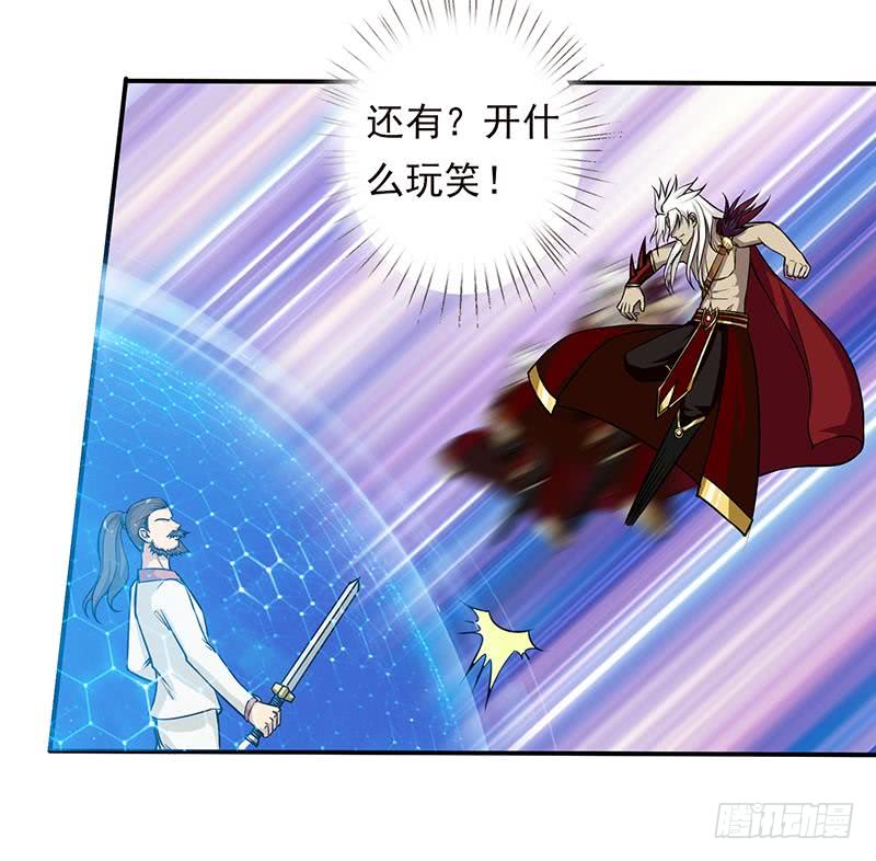 🍲总有神仙想害我 第185话 激战 第43页