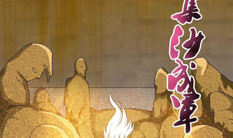 🍲总有神仙想害我 第185话 激战 第9页