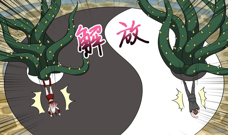 🍲总有神仙想害我 第187话 未觉醒的力量 第11页