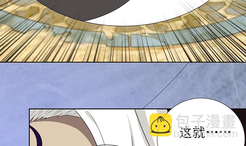 🍲总有神仙想害我 第187话 未觉醒的力量 第12页