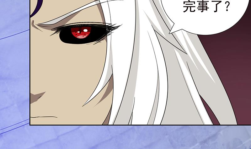 🍲总有神仙想害我 第187话 未觉醒的力量 第13页