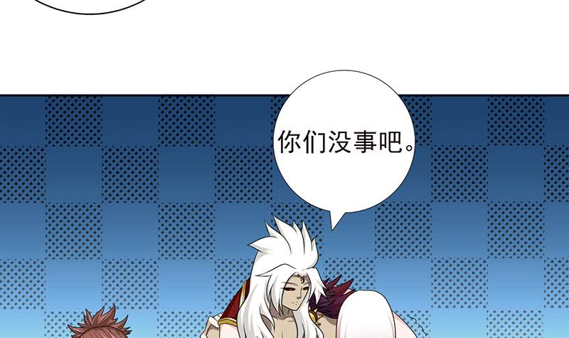 🍲总有神仙想害我 第187话 未觉醒的力量 第16页