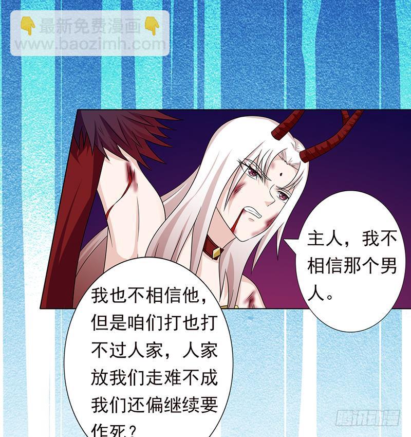 🍲总有神仙想害我 第187话 未觉醒的力量 第18页