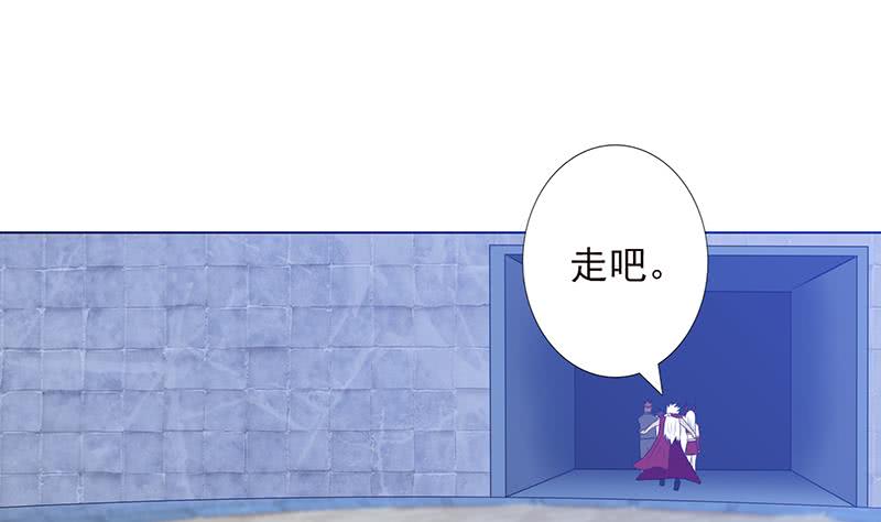 🍲总有神仙想害我 第187话 未觉醒的力量 第20页