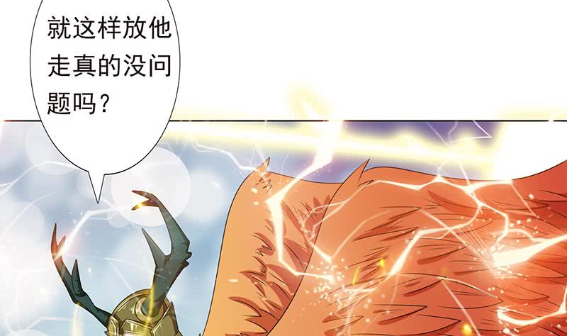 🍲总有神仙想害我 第187话 未觉醒的力量 第26页
