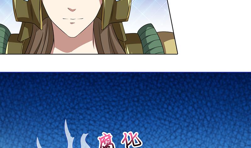 🍲总有神仙想害我 第187话 未觉醒的力量 第29页