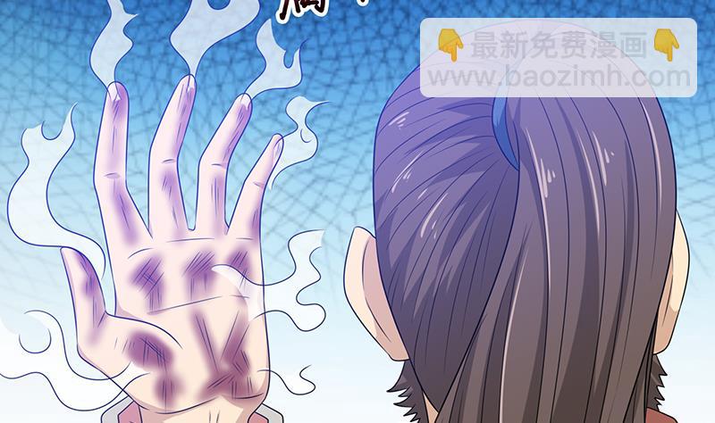 🍲总有神仙想害我 第187话 未觉醒的力量 第30页