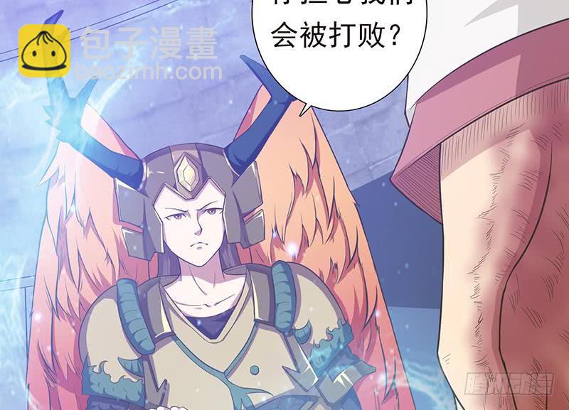 🍲总有神仙想害我 第187话 未觉醒的力量 第36页