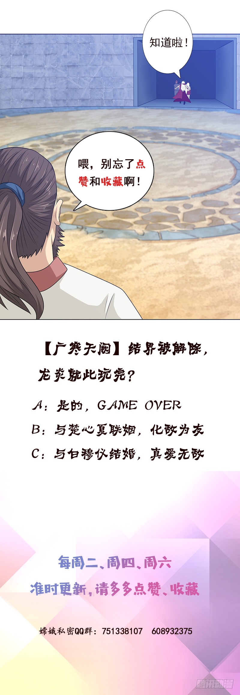 🍲总有神仙想害我 第187话 未觉醒的力量 第38页