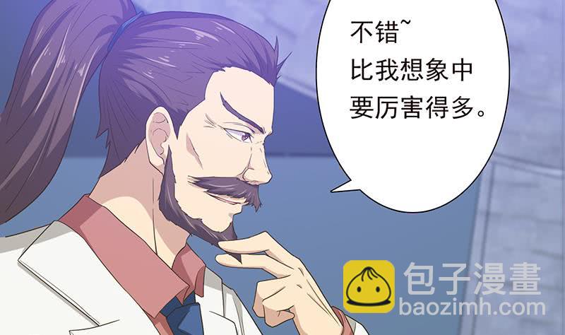 🍲总有神仙想害我 第187话 未觉醒的力量 第5页