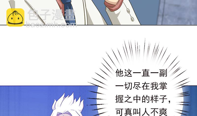 🍲总有神仙想害我 第187话 未觉醒的力量 第6页