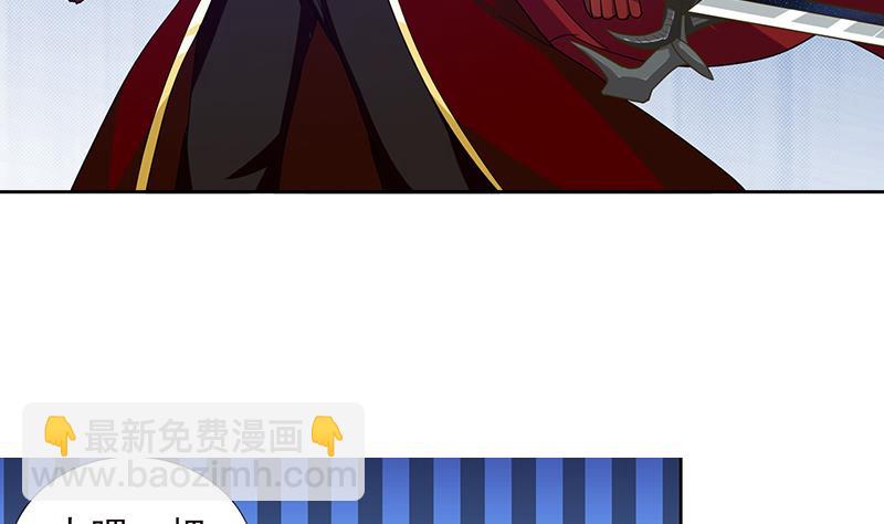 🍲总有神仙想害我 第187话 未觉醒的力量 第8页