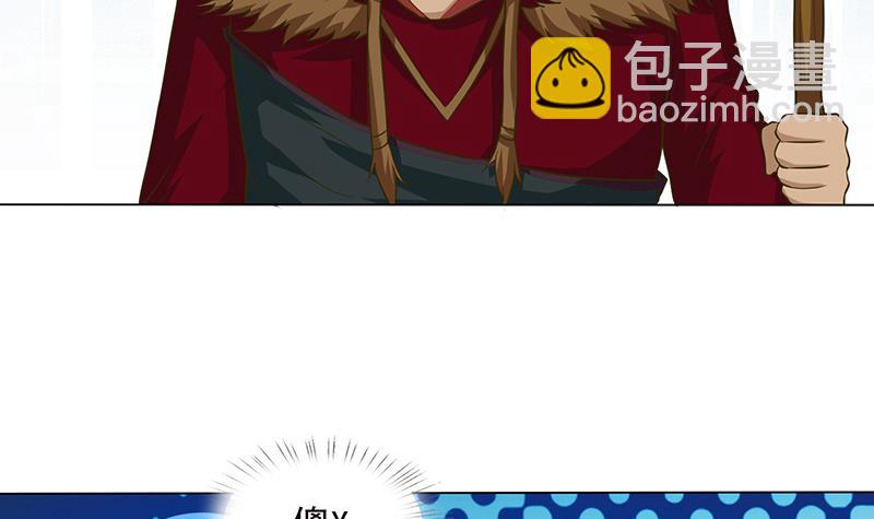 🍲总有神仙想害我 第189话 你压在我身上做什么 第10页