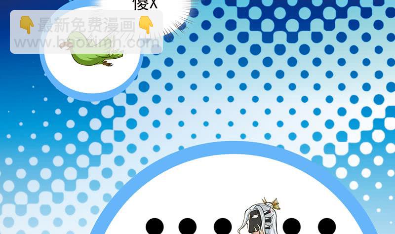 🍲总有神仙想害我 第189话 你压在我身上做什么 第11页