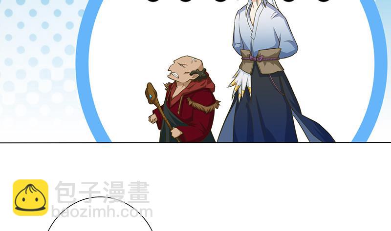 🍲总有神仙想害我 第189话 你压在我身上做什么 第12页