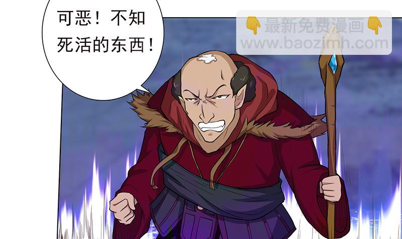 🍲总有神仙想害我 第189话 你压在我身上做什么 第13页