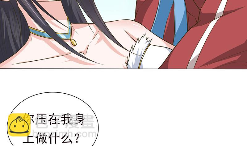 🍲总有神仙想害我 第189话 你压在我身上做什么 第24页