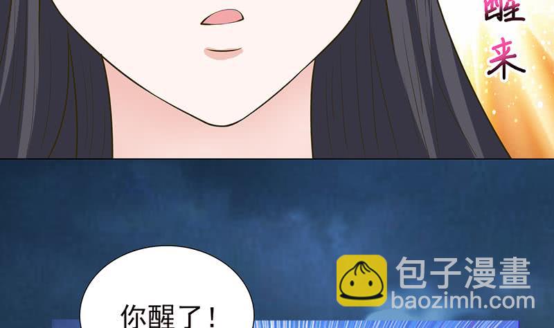 🍲总有神仙想害我 第189话 你压在我身上做什么 第26页