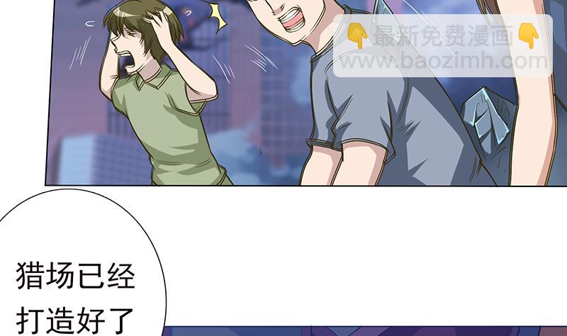 🍲总有神仙想害我 第189话 你压在我身上做什么 第3页