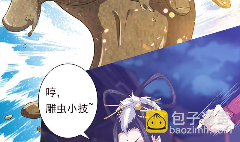 🍲总有神仙想害我 第189话 你压在我身上做什么 第33页