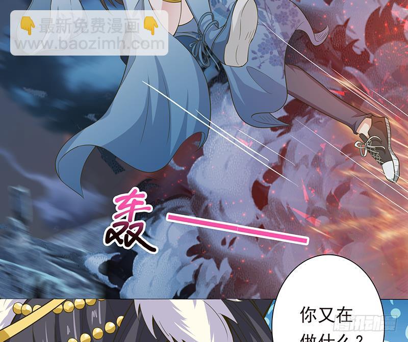 🍲总有神仙想害我 第189话 你压在我身上做什么 第39页