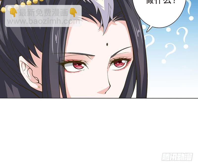 🍲总有神仙想害我 第189话 你压在我身上做什么 第40页