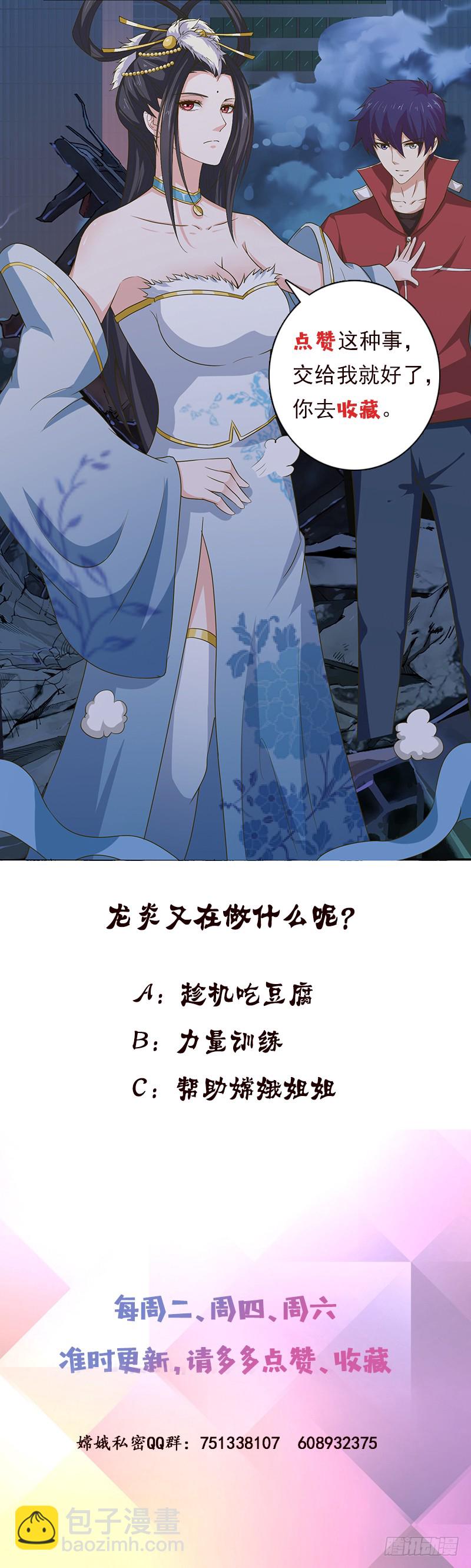 🍲总有神仙想害我 第189话 你压在我身上做什么 第41页