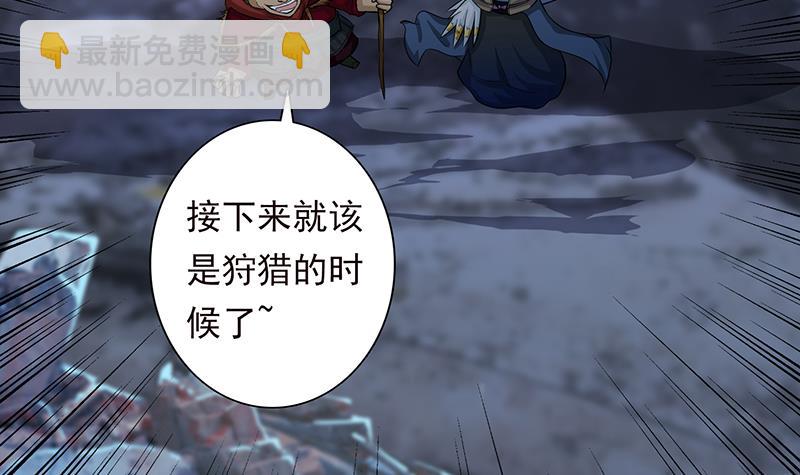 🍲总有神仙想害我 第189话 你压在我身上做什么 第7页