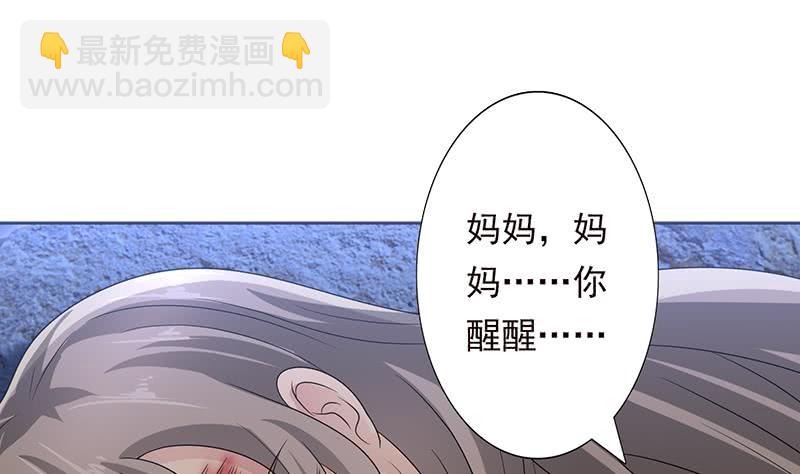 🍲总有神仙想害我 第191话 召唤神龙 第15页