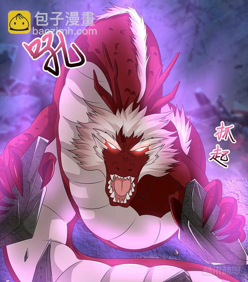 🍲总有神仙想害我 第191话 召唤神龙 第21页