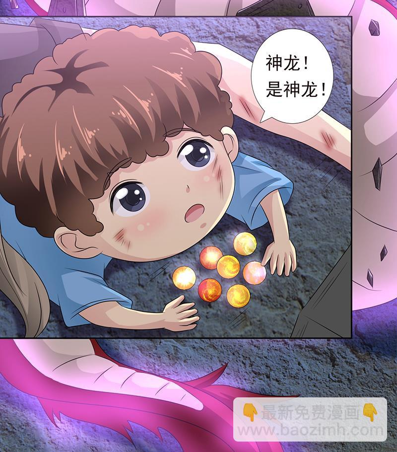 🍲总有神仙想害我 第191话 召唤神龙 第22页