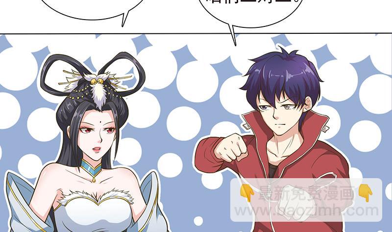 🍲总有神仙想害我 第191话 召唤神龙 第27页