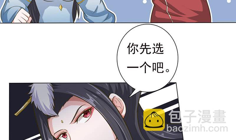 🍲总有神仙想害我 第191话 召唤神龙 第28页