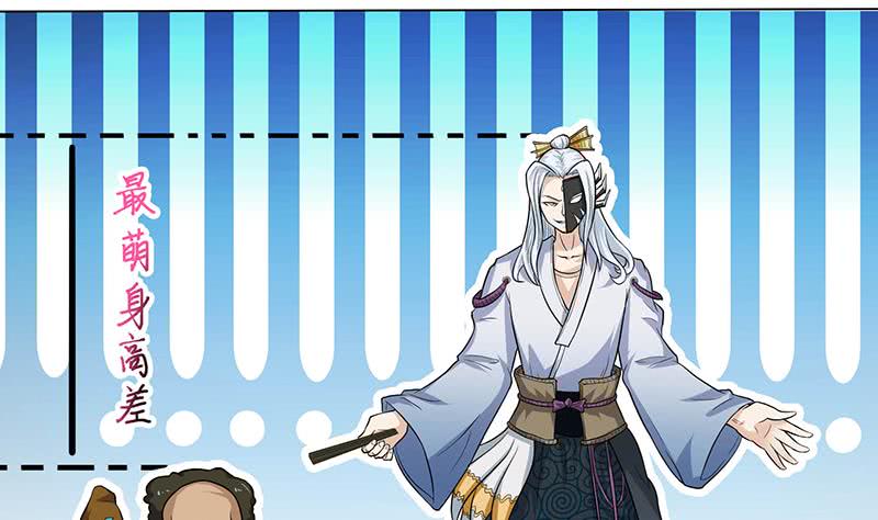 🍲总有神仙想害我 第191话 召唤神龙 第30页