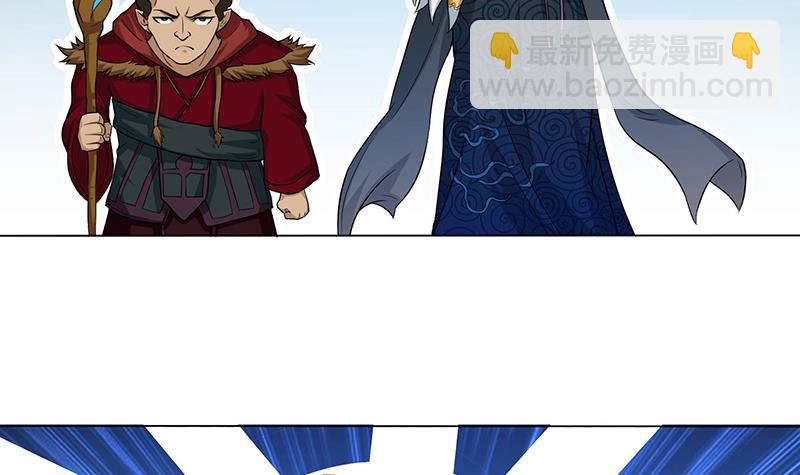 🍲总有神仙想害我 第191话 召唤神龙 第31页