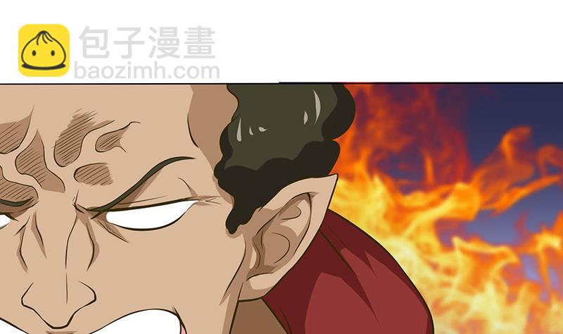 🍲总有神仙想害我 第191话 召唤神龙 第36页