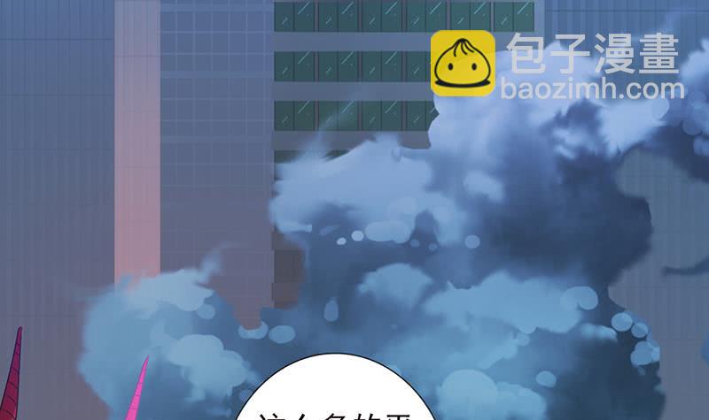 🍲总有神仙想害我 第191话 召唤神龙 第4页