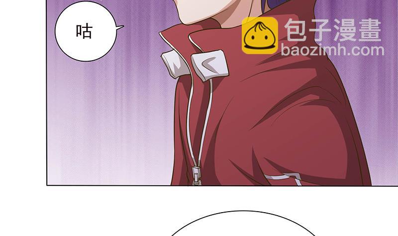 🍲总有神仙想害我 第191话 召唤神龙 第43页