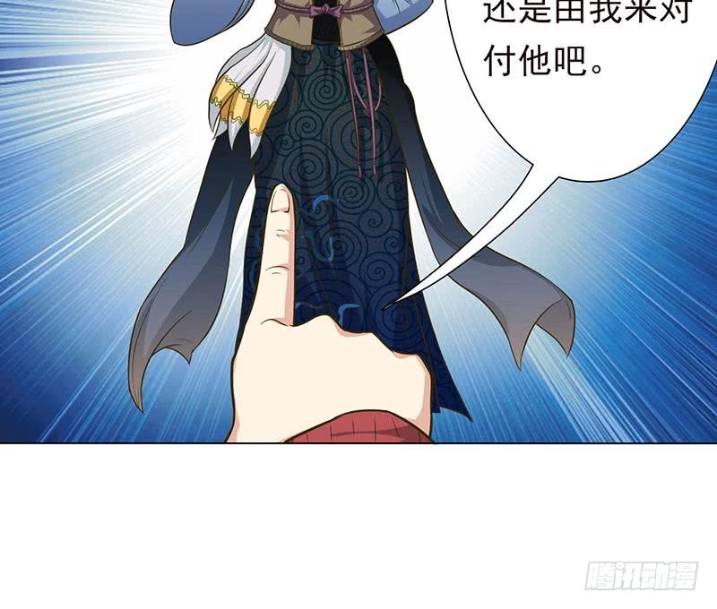 🍲总有神仙想害我 第191话 召唤神龙 第46页