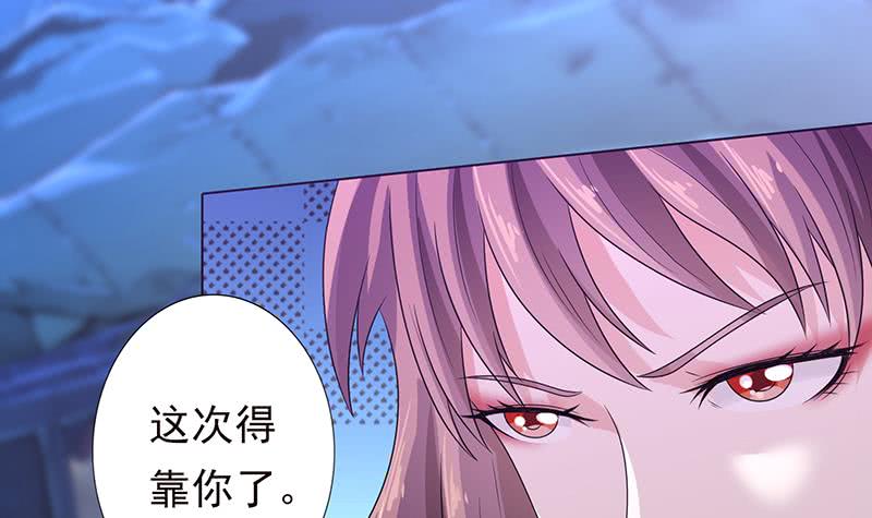 🍲总有神仙想害我 第191话 召唤神龙 第7页