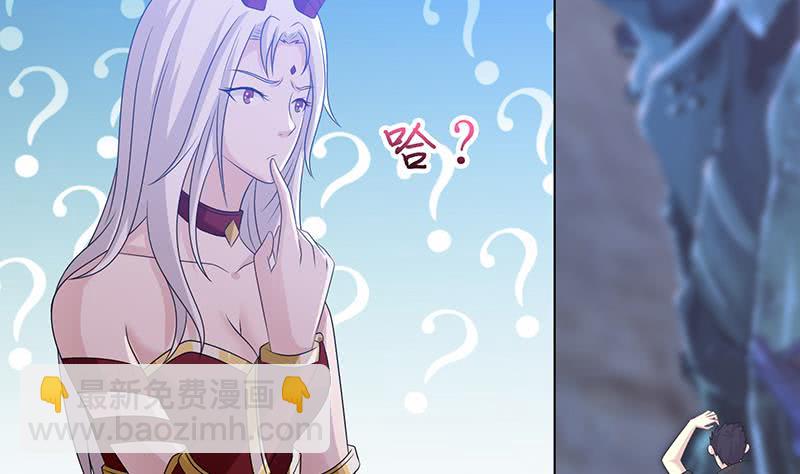 🍲总有神仙想害我 第191话 召唤神龙 第9页