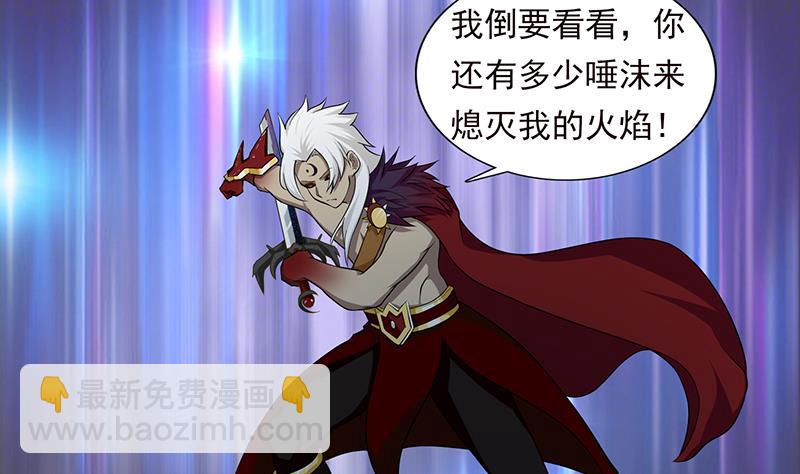 🍲总有神仙想害我 第193话 装逼不成被打脸 第12页