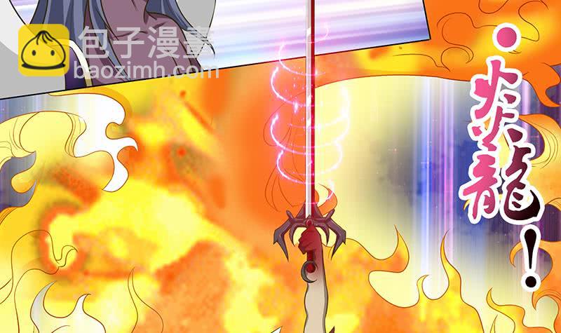🍲总有神仙想害我 第193话 装逼不成被打脸 第16页