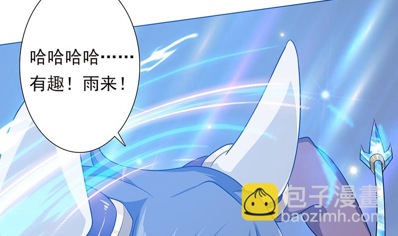 🍲总有神仙想害我 第193话 装逼不成被打脸 第18页